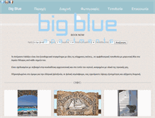 Tablet Screenshot of bigbluetinos.gr